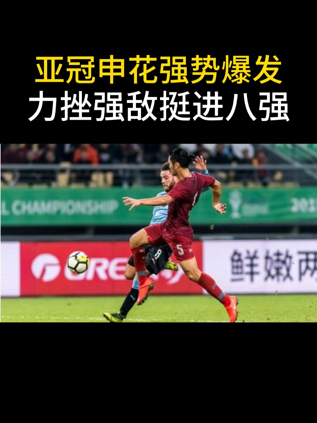关于亚冠转会期再迎强敌；纽卡斯尔止住颓势；主帅态度：悬念犹存；资深球员宣示担当的信息